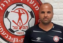 Photo of מנהל מקצועי חדש להפועל ר”ג